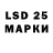 LSD-25 экстази ecstasy Sartao