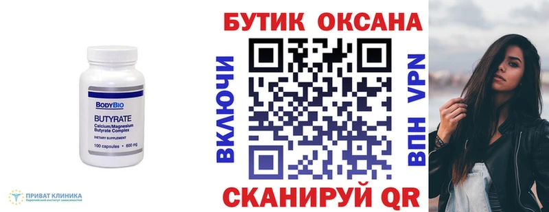 Купить  Лагань  БУТИРАТ BDO 