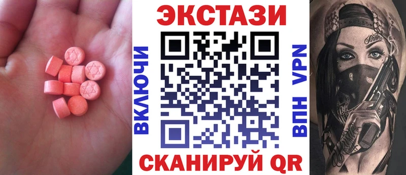 Экстази 250 мг  Купить  Лагань 