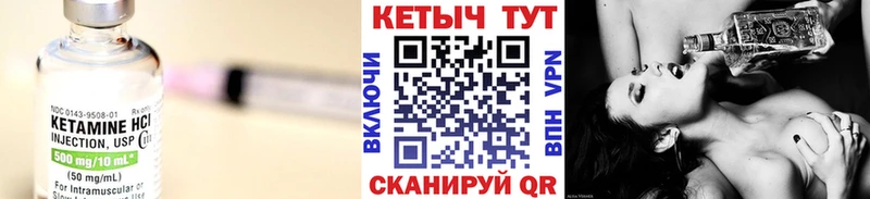 Кетамин ketamine  Купить где  Лагань 