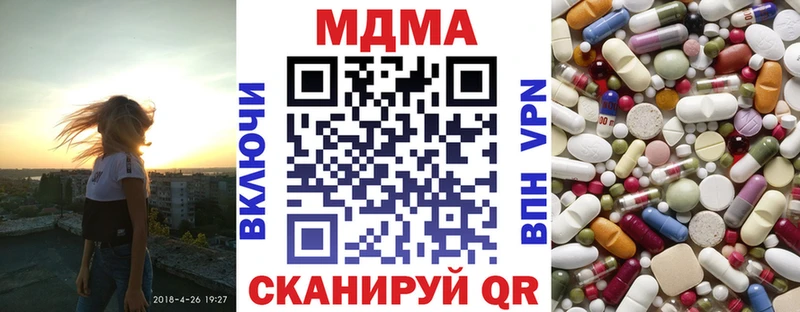 MDMA crystal  Купить закладки  Лагань 
