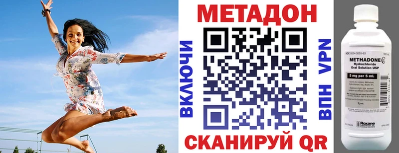Метадон methadone  Купить закладки  Лагань 