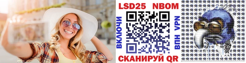 Марки N-bome 1,5мг  Купить где  Лагань 